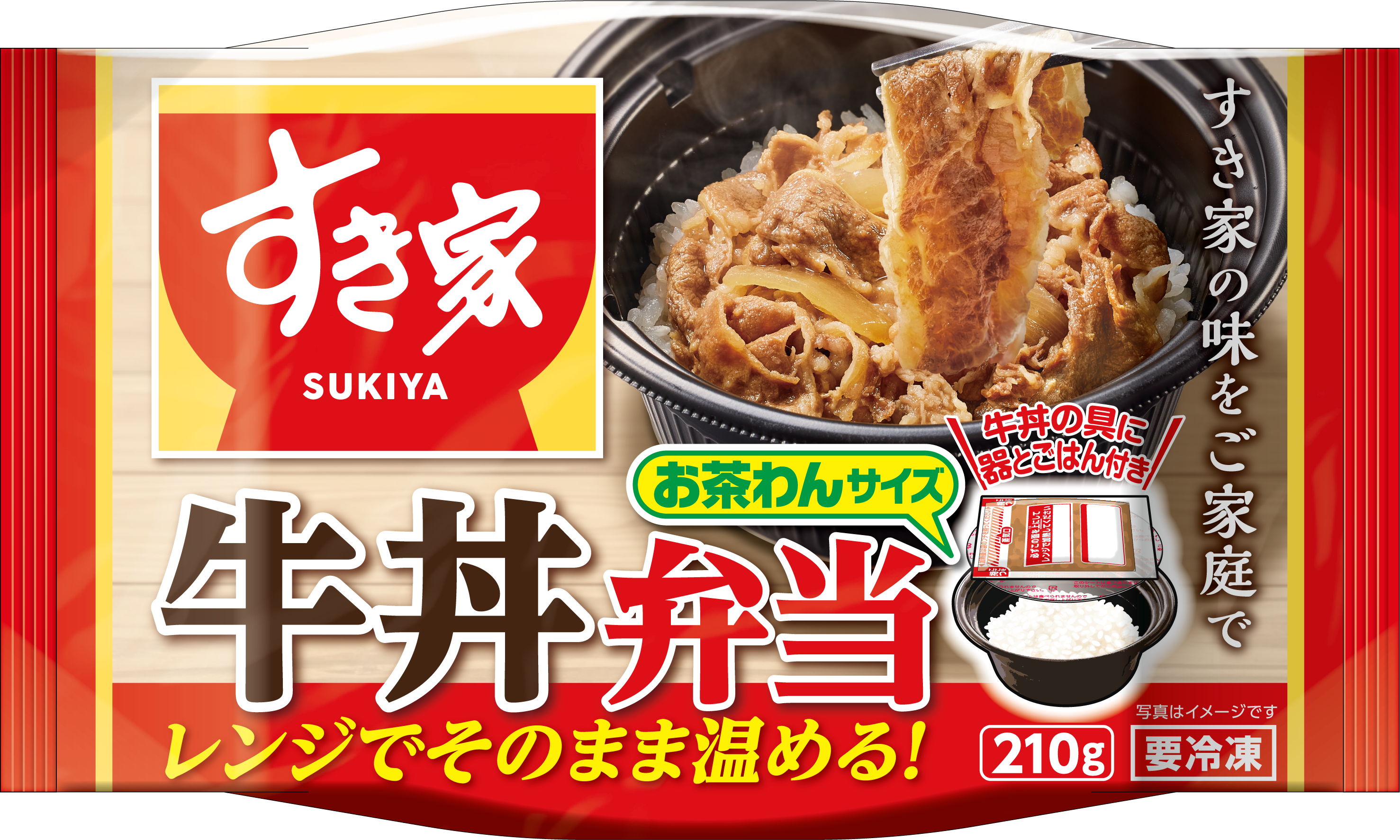 牛丼弁当お茶わんサイズ
