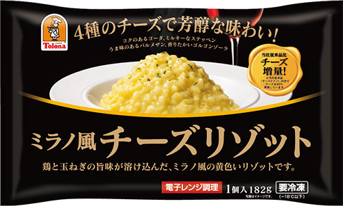 ミラノ風 チーズリゾット | 株式会社トロナジャパン