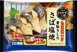 さば塩焼 | 株式会社トロナジャパン