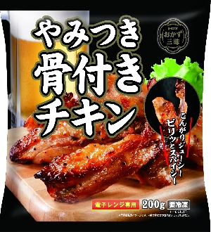 骨付きチキン 株式会社トロナジャパン