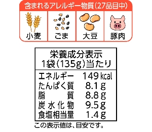 麻婆豆腐 | 株式会社トロナジャパン