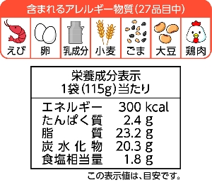 えびまよ 海老マヨ | 株式会社トロナジャパン
