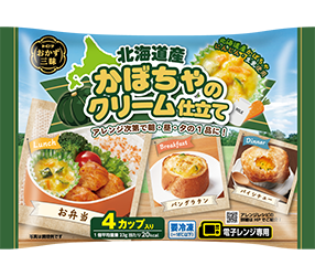 北海道産かぼちゃのクリーム仕立て